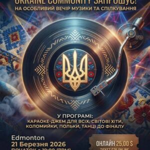 Community_ua 21.03.2026