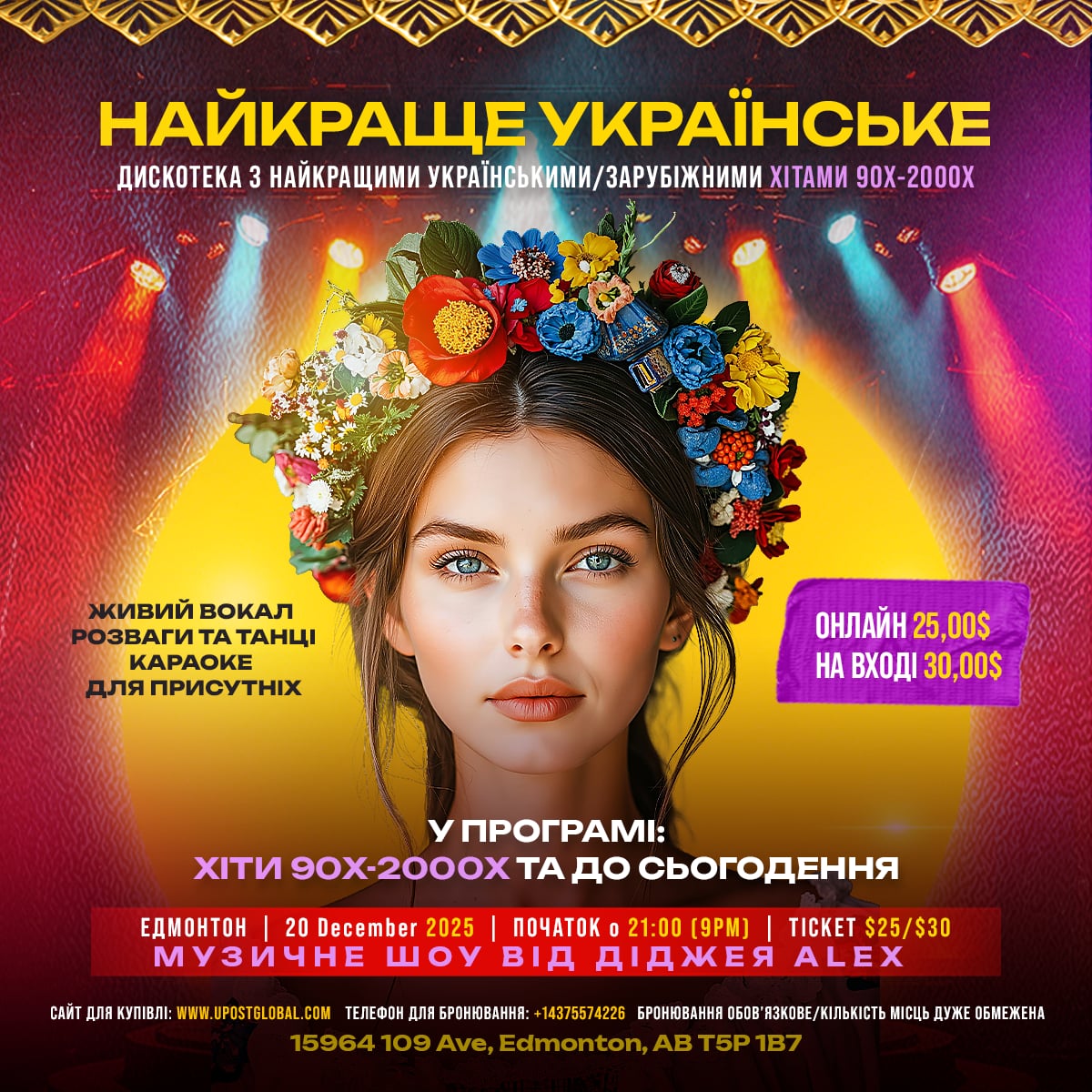 Community_ua 20.12.2025